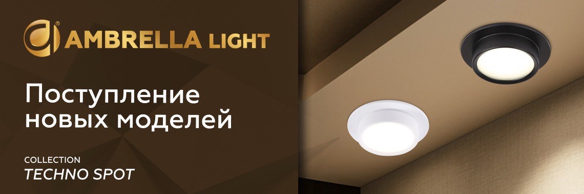 Поступление новых моделей