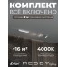 Комплект трековый Hesby Lighting Skylite №5 HSBL_kompl_S005_VI2W4K