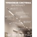 Комплект трековый Hesby Lighting Skylite №5 HSBL_kompl_S005_VI4W4K