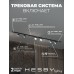 Комплект трековый Hesby Lighting Skylite №13 HSBL_kompl_S013_VI2B4K