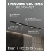 Комплект трековый Hesby Lighting №1 однофазная накладная Skylite HSBL_kompl_S001_NI2B3K