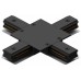 Соединитель X-образный для треков Hesby Lighting Skylite 0017