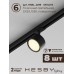 Комплект трековый Hesby Lighting Skylite №13 HSBL_kompl_S013_VI3B3K