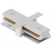 Соединитель линейный для треков Hesby Lighting Skylite 0039