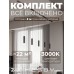 Комплект трековый Hesby Lighting Skylite №12 HSBL_kompl_S012_VI2B3K