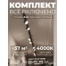 Комплект трековый Hesby Lighting Skylite №13 HSBL_kompl_S013_NI4B4K
