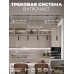 Комплект трековый Hesby Lighting Skylite №12 HSBL_kompl_S012_VI2B3K Комплект трековый Hesby Lighting Skylite №12 HSBL_kompl_S012_VI2B3K