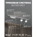 Комплект трековый Hesby Lighting Skylite №14 HSBL_kompl_S014_NI1W4K