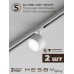 Комплект трековый Hesby Lighting Skylite №14 HSBL_kompl_S014_NI1W4K