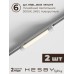 Комплект трековый Hesby Lighting №5 однофазная накладная Skylite HSBL_kompl_S005_NI3W3K