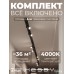 Комплект трековый Hesby Lighting Skylite №3 HSBL_kompl_S003_VI4B4K