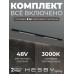 Комплект трековый Hesby Lighting ElDeko HSBL_kompl_E001_NI2B3K