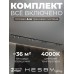 Комплект трековый Hesby Lighting №3 однофазная накладная Skylite HSBL_kompl_S003_NI4B4K