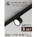 Комплект трековый Hesby Lighting Skylite №13 HSBL_kompl_S013_NI1B4K
