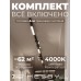 Комплект трековый Hesby Lighting Skylite №5 HSBL_kompl_S005_NI4B4K