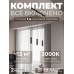 Комплект трековый Hesby Lighting Skylite №12 HSBL_kompl_S012_NI1B3K