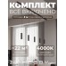 Комплект трековый Hesby Lighting Skylite №12 HSBL_kompl_S012_NI2B4K