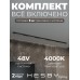 Комплект трековый Hesby Lighting ElDeko HSBL_kompl_E002_NI3B4K