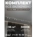 Комплект трековый Hesby Lighting №3 однофазная накладная Skylite HSBL_kompl_S003_NI4W3K Комплект трековый Hesby Lighting №3 однофазная накладная Skylite HSBL_kompl_S003_NI4W3K
