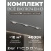 Комплект трековый Hesby Lighting №9 однофазная накладная Skylite HSBL_kompl_S009_NI2W4K Комплект трековый Hesby Lighting №9 однофазная накладная Skylite HSBL_kompl_S009_NI2W4K