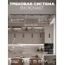 Комплект трековый Hesby Lighting Skylite №12 HSBL_kompl_S012_NI2B4K