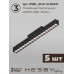 Комплект трековый Hesby Lighting ElDeko HSBL_kompl_E002_NI3B4K