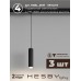 Комплект трековый Hesby Lighting Skylite №12 HSBL_kompl_S012_NI1B3K