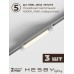 Комплект трековый Hesby Lighting Skylite №5 HSBL_kompl_S005_NI4W4K