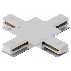Соединитель X-образный для треков Hesby Lighting Skylite 0042