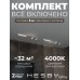 Комплект трековый Hesby Lighting Skylite №5 HSBL_kompl_S005_VI3W4K