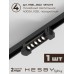 Комплект трековый Hesby Lighting №10 однофазная накладная Skylite HSBL_kompl_S010_NI2B4K