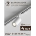 Комплект трековый Hesby Lighting Skylite №5 HSBL_kompl_S005_VI3W4K