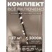 Комплект трековый Hesby Lighting Skylite №13 HSBL_kompl_S013_NI4B3K