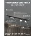 Комплект трековый Hesby Lighting Skylite №14 HSBL_kompl_S014_VI1B4K Комплект трековый Hesby Lighting Skylite №14 HSBL_kompl_S014_VI1B4K