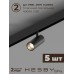 Комплект трековый Hesby Lighting ElDeko HSBL_kompl_E003_NI2B4K