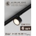 Комплект трековый Hesby Lighting Skylite №14 HSBL_kompl_S014_NI4B3K