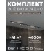 Комплект трековый Hesby Lighting Skylite №5 HSBL_kompl_S005_VI3B4K