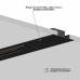 Токопровод концевой Hesby Lighting Skylite 0013