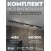 Комплект трековый Hesby Lighting ElDeko HSBL_kompl_E003_NI3B4K