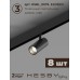 Комплект трековый Hesby Lighting ElDeko HSBL_kompl_E003_NI3B4K