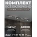 Комплект трековый Hesby Lighting Skylite №14 HSBL_kompl_S014_VI3B4K