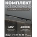 Комплект трековый Hesby Lighting ElDeko HSBL_kompl_E005_NI2B4K