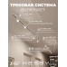 Комплект трековый Hesby Lighting Skylite №3 HSBL_kompl_S003_VI4W4K