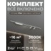 Комплект трековый Hesby Lighting №5 однофазная накладная Skylite HSBL_kompl_S005_NI2W3K Комплект трековый Hesby Lighting №5 однофазная накладная Skylite HSBL_kompl_S005_NI2W3K