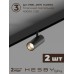 Комплект трековый Hesby Lighting ElDeko HSBL_kompl_E005_NI2B4K