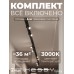 Комплект трековый Hesby Lighting Skylite №3 HSBL_kompl_S003_VI4B3K