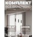 Комплект трековый Hesby Lighting Skylite №12 HSBL_kompl_S012_VI1B4K