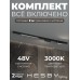 Комплект трековый Hesby Lighting ElDeko HSBL_kompl_E006_NI2B3K_02