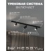 Комплект трековый Hesby Lighting Skylite №3 HSBL_kompl_S003_NI1B3K