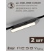 Комплект трековый Hesby Lighting ElDeko HSBL_kompl_E006_NI2B3K_02